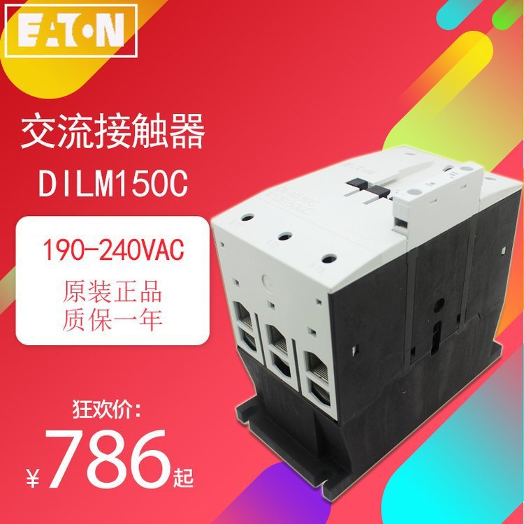 EATON伊顿穆勒接触器DILM150C(RAC240) /RAC24/RAC120 /RAC440