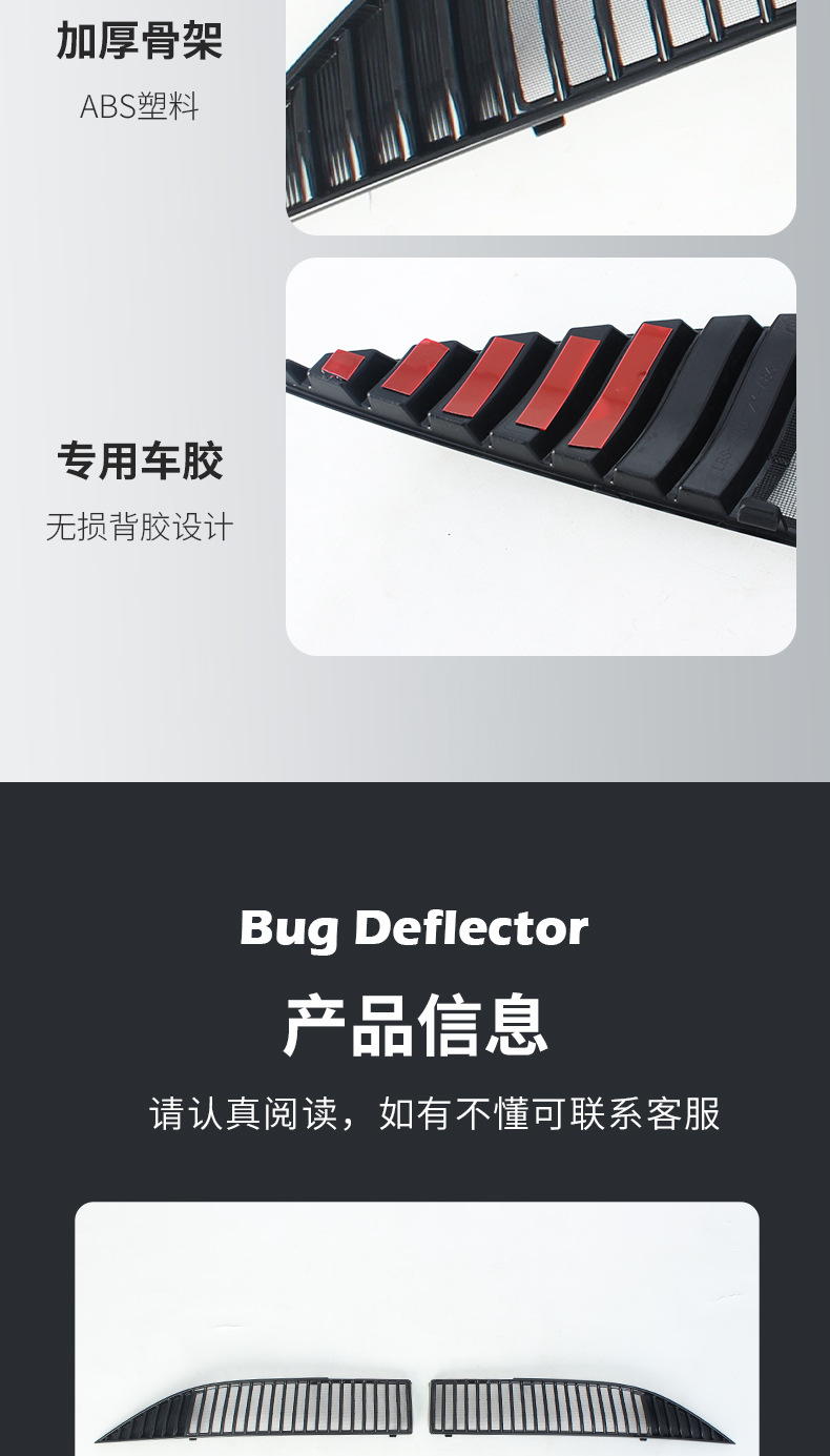 Suitable for 24 models of Lantu Zhiyin, insect-proof grille, radiator protection net, dust-proof net, debris-proof modification, no disassembly required