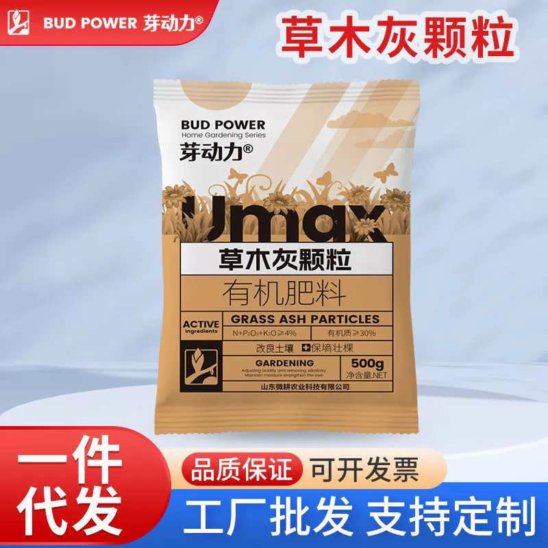 Гранулы древесной золы Ядунли, специальное удобрение для цветов, плодовых деревьев и овощей, базовое удобрение, цветочное удобрение, общее органическое удобрение