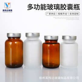 批发100ml茶色胶囊瓶避光玻璃瓶虫草瓶棕色保健品瓶蒙砂胶囊空瓶