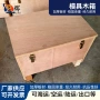 深圳东莞熏蒸周转木箱