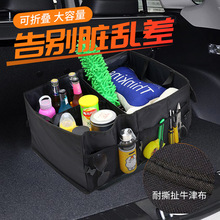 跨境新款汽车后备折叠储物箱 整理收纳牛津布车载后备收纳箱批发