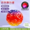 7cm light hand wrist ball color number 3