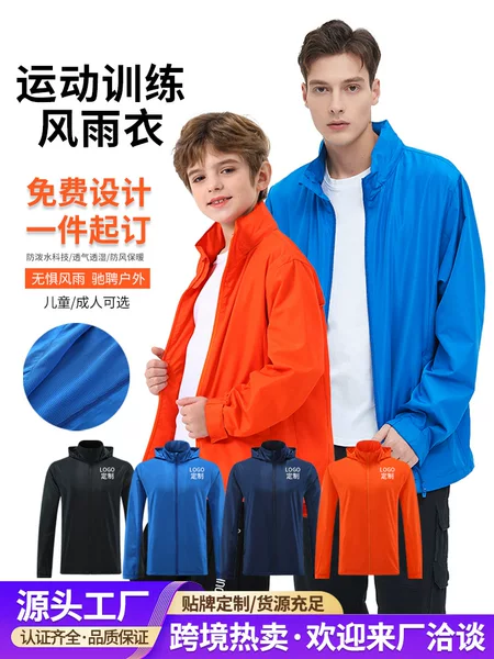 Football Outdoor Sports Raincoat Training Jacket Windproof and Water Repellent Printable Pattern Logo Club Pattern