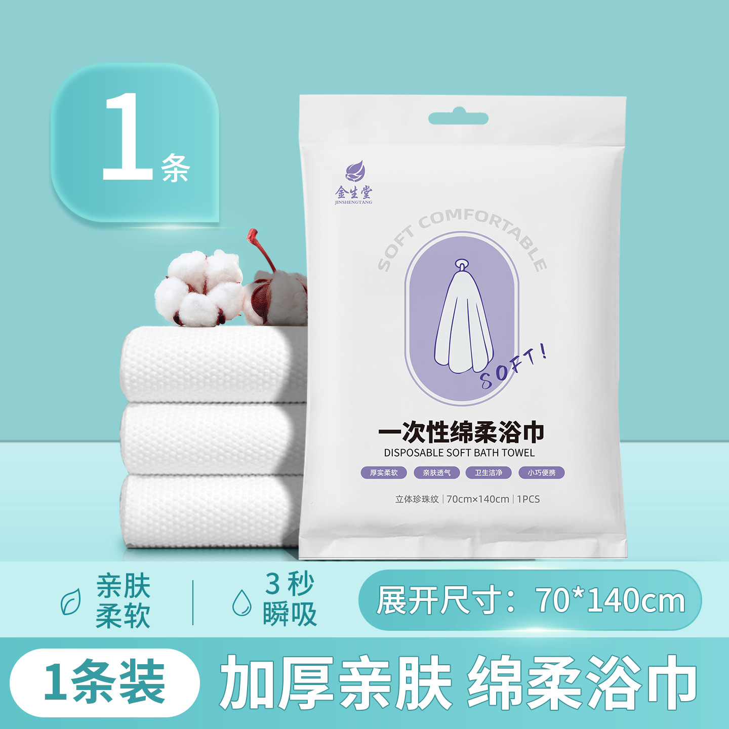 70*140 초두꺼운 면 부드러운 목욕타올 [보라색]