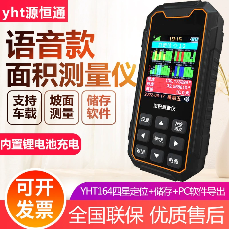 YHT162 высокоточный GPS-приемник для спутникового позиционирования, портативный прибор для измерения площади земли, устанавливаемый на транспортное средство.