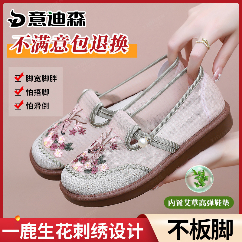 Beijing cloth slippers