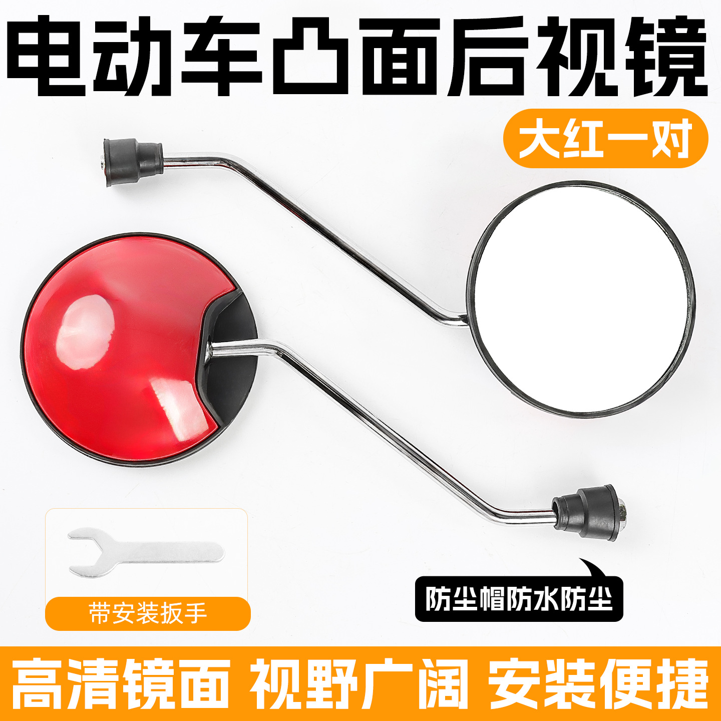 Suitable for little turtle king 8mm rearview mirror - bright red