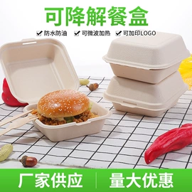一次性餐盒;可降解餐具;纸盒