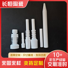 厂家生产氧化铝陶瓷六合一 水绝缘陶瓷烟套烟钉配件 电子陶瓷