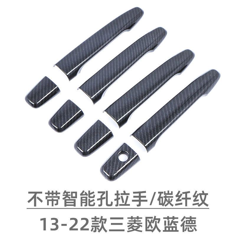 Suitable for 13-22 Mitsubishi Outlander Door Handle Door Bowl outlander Handle Exterior Modification Supplies