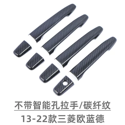 Suitable for 13-22 Mitsubishi Portal Wrist - handle-without-smart-hole-carbon-fiber-pattern-8-piece-set