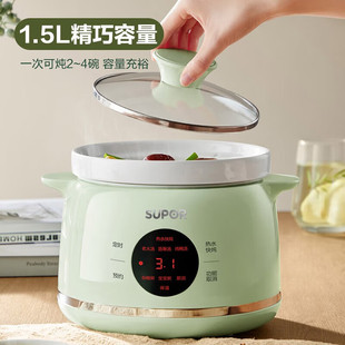 Supor Electric Stew Pot Stew Pot Soup Pot Porridge Cooking Pot Artifact Bird's Nest Stew Pot Water-proof Porridge Baby Electric Casserole
