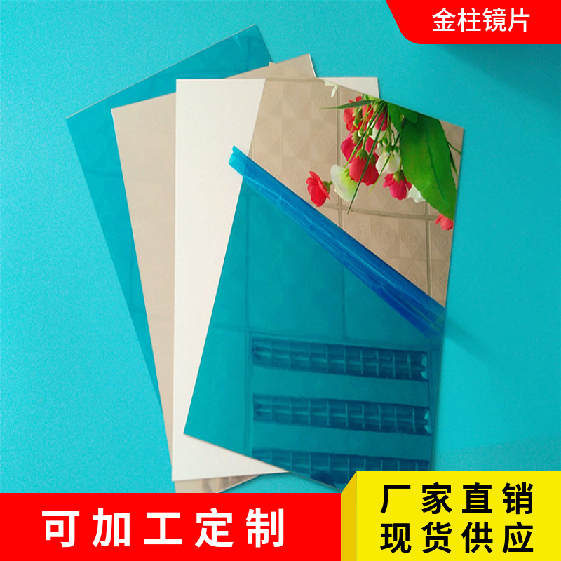 银色软镜子源头厂家现货裁切PC镜冲切 源头厂家批量软质不碎