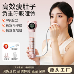 呼吸哑铃训练器腹式呼吸肺活量女士锻炼腹肌马甲线盆底肌瘦脸神器