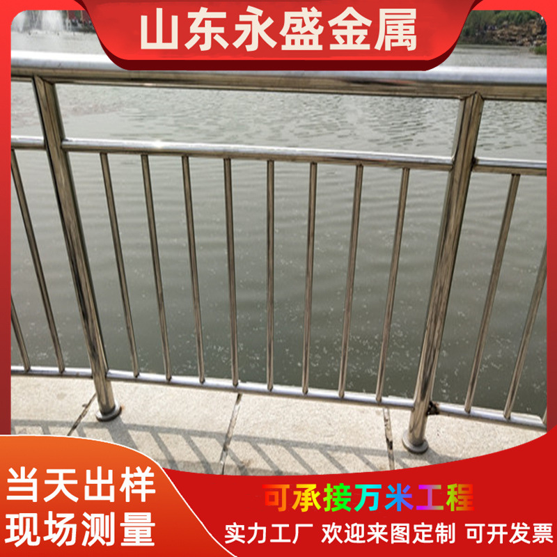 桥梁不锈钢河道护栏 厂家量大从优堤坝304河道隔离安全不锈钢护栏