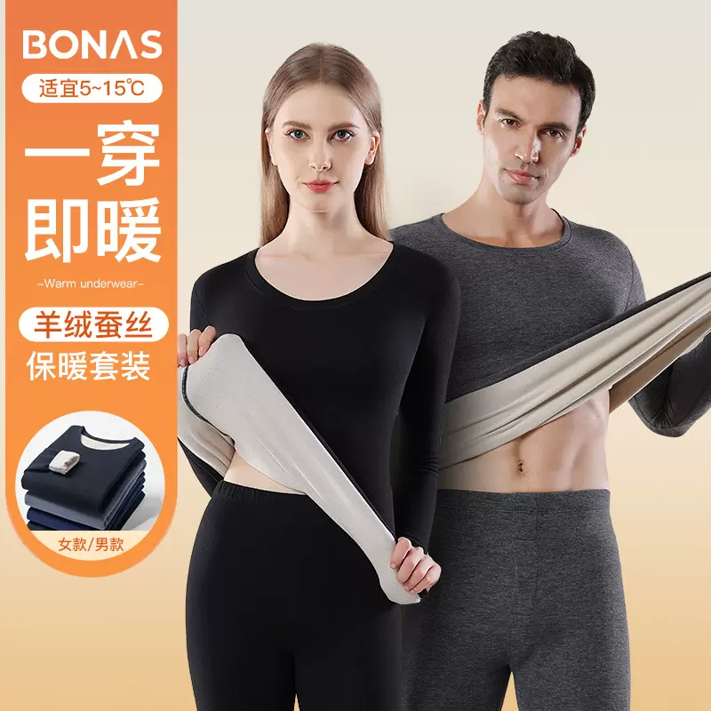 宝娜斯情侣秋衣秋裤套装羊毛蚕丝无痕发热女士打底加厚保暖内衣男