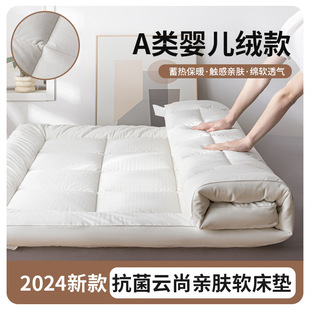 Class a Thickeneded Stereo Whole Cotton Hotel Student Dormitory Mattress Antibacterial Yunshang Skin-Friendly Soft Mattress Mattress Quilt