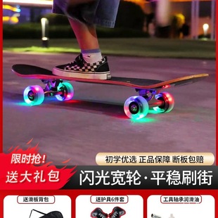 Leshan Skateboard Beginners Kidsren 3-6-12 Years Old Boys Girls Teenagers Adults 15 Professional Four-Wheel Double Tilt Skateboard
