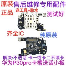 �m���A��P30pro ������Ԓ��С�� ��̖�쾀С�� β���ž� SIM����