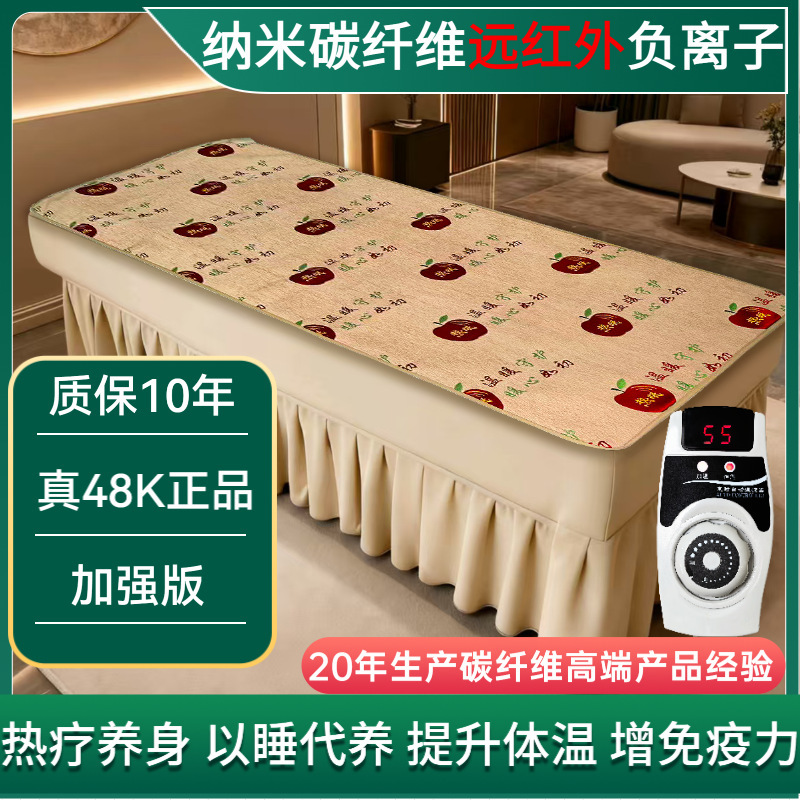 48K Zhongxin Same Model Far-Infrared Negative Oxygen Ion Energy Blanket Electric Heating Pad Mattress Carbon Fiber Hot Compress Electric Blanket