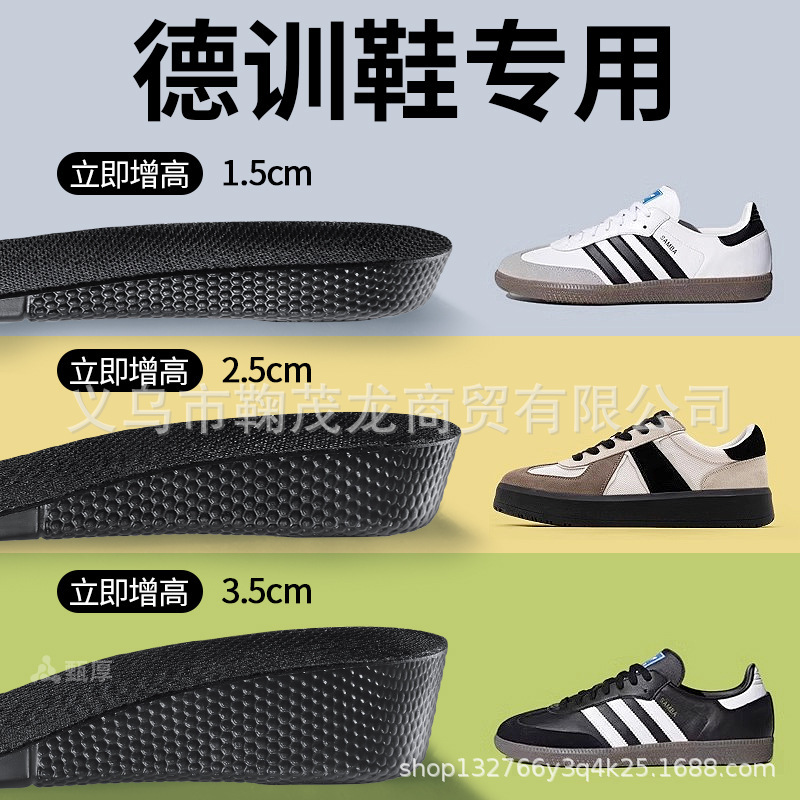Special Inner Heightening Insole for Moral Training Shoes, Invisible Arch Support, Non-Collapse, Soft and Comfortable, a Small Woman's Artifact Special Inner Heightening Insole for Moral Training Shoes, Invisible Arch Support, Non-Collapse, Soft and Comfortable, a Small Woman's Artifact