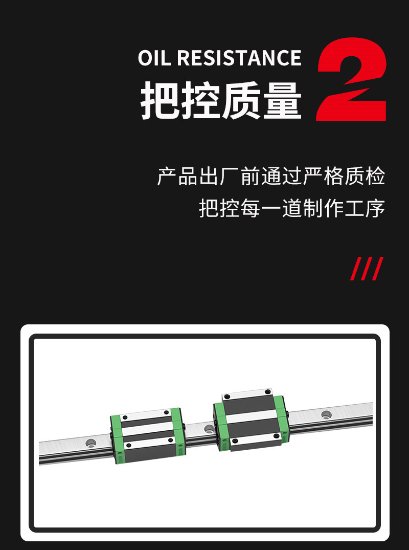 直线导轨详情_04.jpg