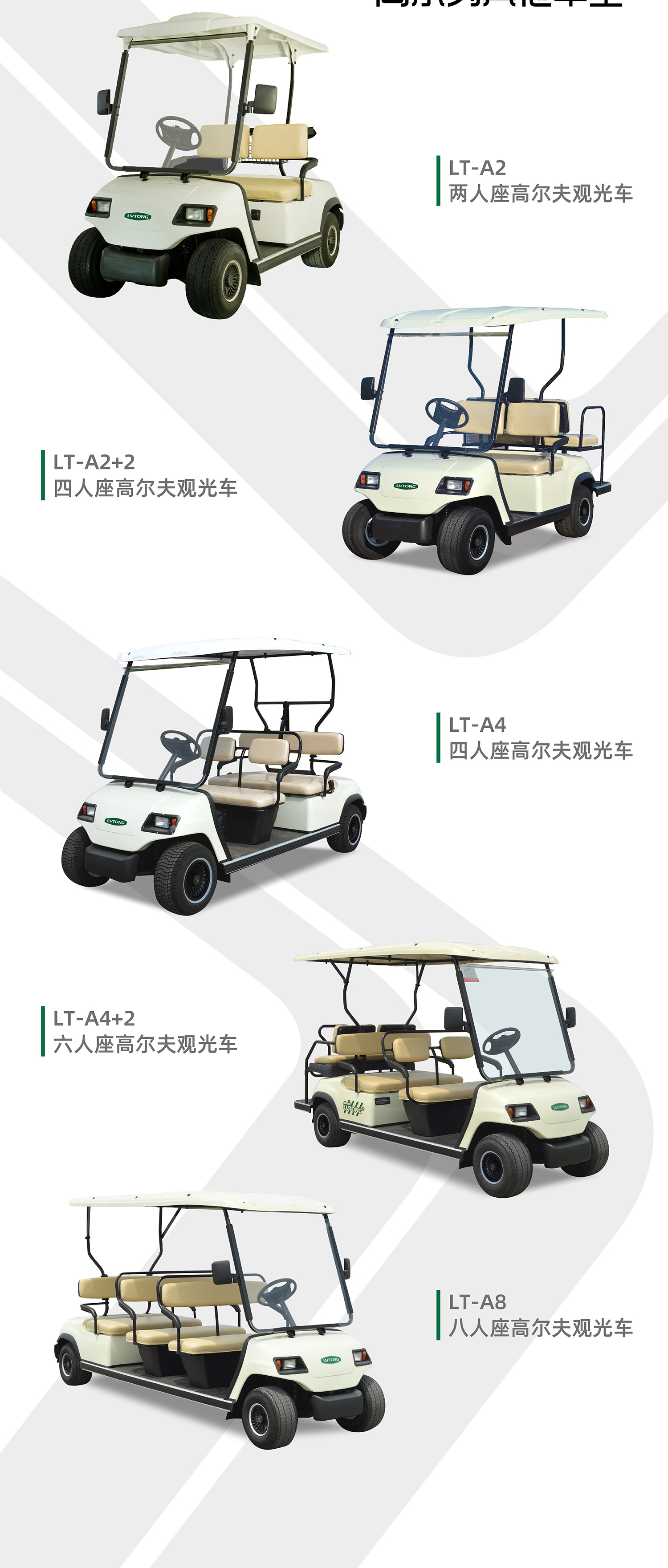 LVTONG Open Electric Sightseeing Car Electric 11-seat Swing Car Tour to the Scenic Spot School Tour