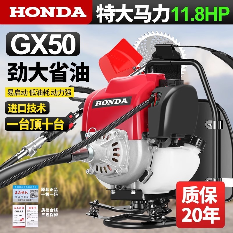 輸入ホンダGX50動力芝刈り機、4ストローク高出力背負式除草機、開墾用刈払機|undefined