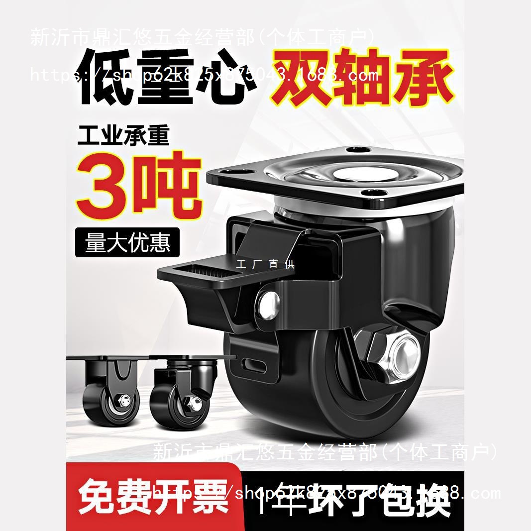 超重型23寸万向轮轮子低脚轮4寸带轴承尼龙载重轱辘承重3吨s