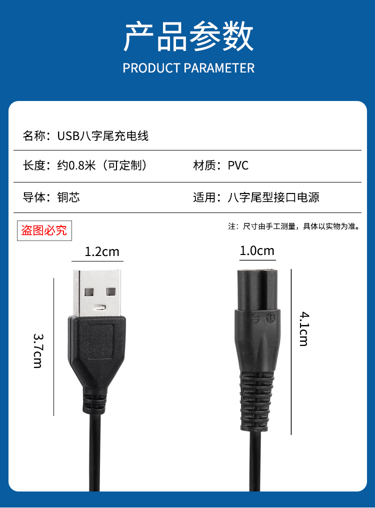 八字尾数据线详情_02.jpg