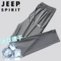 吉普jeep速干弹力冰丝裤