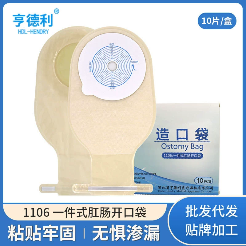 Hendley 1106 стомический мешок цельный аноректальный мешок стомический мешок прямые поставки с завода