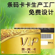 厂家制作vip会员卡病人诊疗卡医疗卡医院卡就诊卡门诊卡