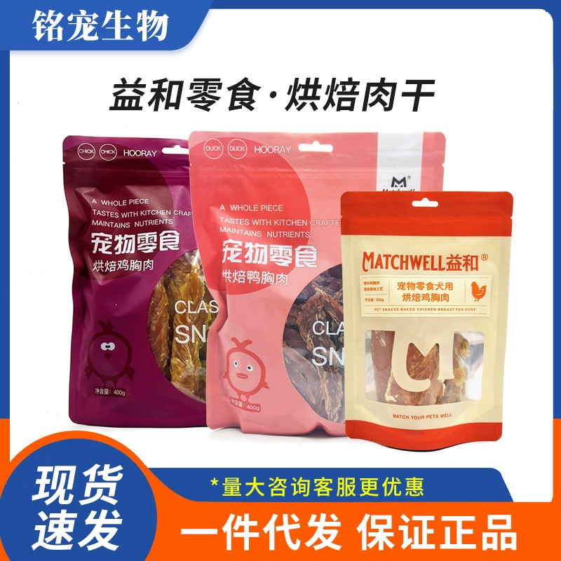 Лакомства для собак Yihe, печёная куриная и утиная грудка, тренировочные награды, питание для моляров, устойчивые к укусам, чистка зубов