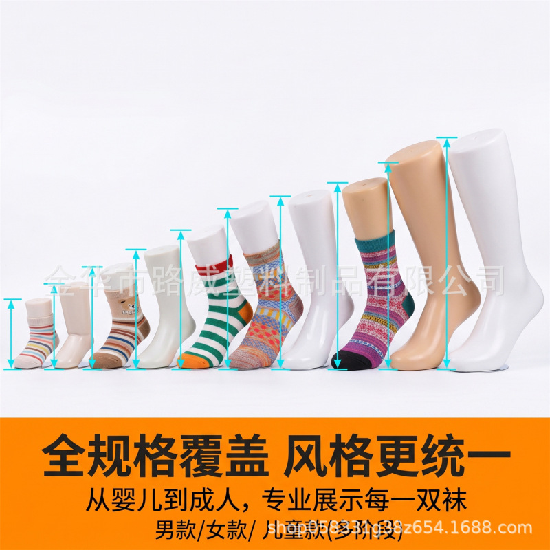 Seamless Foot Mold Shoe Mold Plastic Male and Female Children's Sock Mold Thickened Magnet Male Foot Sock Mold Leg Mold Clothing Display Magnetic Attraction Seamless Foot Mold Shoe Mold Plastic Male and Female Children's Sock Mold Thickened Magnet Male Foot Sock Mold Leg Mold Clothing Display Magnetic Attraction