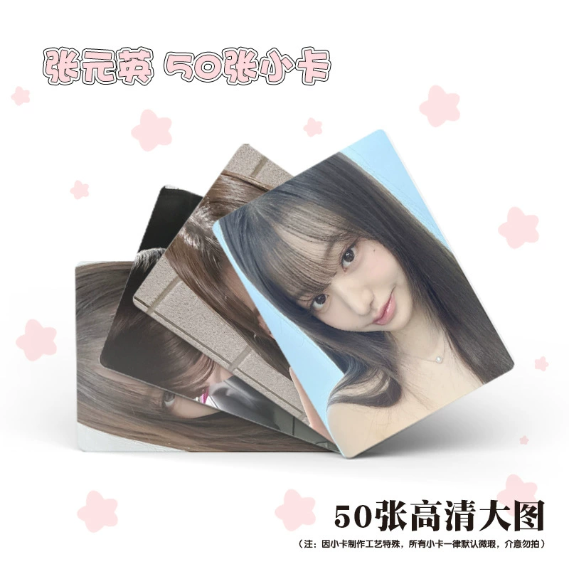 Zhang Yuanying Лазерный альбом Маленькая карточка 50 3-дюймовый закругленный угол съемка Lomo карточка открытка вокруг окрестностей