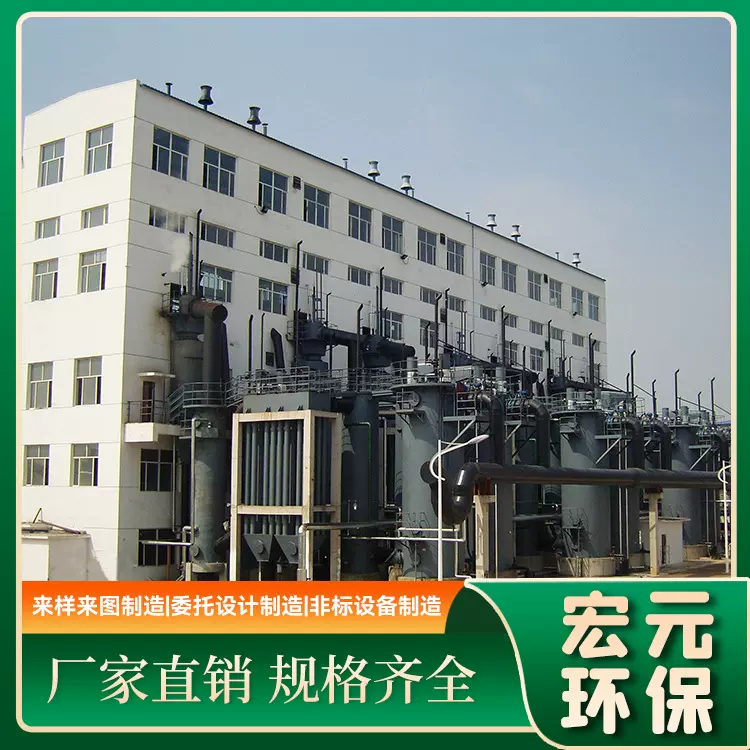 气化设备工业废气处理器高效节能净化率高厂家直供