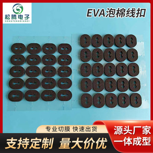 EVA���޾��ۏS��ֱ�N�޷�ˮ������ȼ��ײ�p���|Ƭ�ɼӹ������Π�