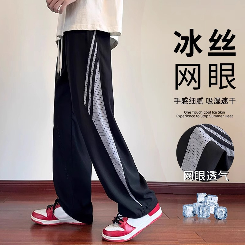 Ice Silk Mesh Quick-Drying Pants for Men in Summer Thin Loose Straight Sweatpants for Boys Wide-Leg Sports Casual Pants for Boys