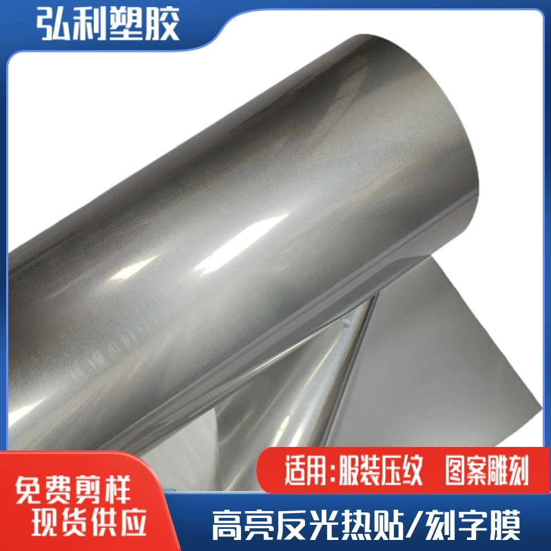 Одежда Печать Светоотражающий Персонаж Тепловая Пленка Светоотражающий Материал Светоотражающий Ясень Термотрансферная Резьба Пленка Высокая Яркость Серебряный Золы Пресс Фильм