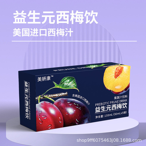 Bee Pollen Health Supplement Prune Beverage Concentrated Prune Juice Wholesale Enhanced Probiotic Prune Fruit Pulp Liquid Salad
