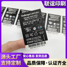 UL不干胶标签认证 电源适配器贴纸防水贴纸白色pet耐高温标签定制