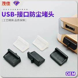 连接器;电脑线材;其他数码配件