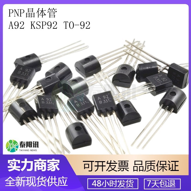 A92KSP92MMBTA92PNP晶体管封装TO-92插件三极管可定编带高性价比