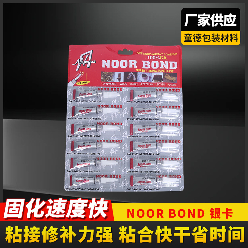 대외 무역 영문판 플라스틱 병에 담긴 강력 접착제 NOOR BOND 실버 카드 다용도 접착제 순간접착제