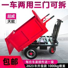 电动三轮车拉货车手推车建筑工地灰斗车三轮搬运车料拉砖拉粪车环