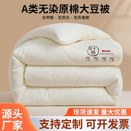 纤维被;夏凉被;四件套