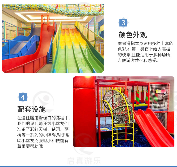 魔鬼滑梯详情---修改3_12.jpg