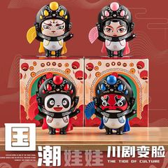 パンダの顔が変わる人形、国民的ファッション、四川演劇の顔が変わる、国民的伝統文化、子供の顔の模様のおもちゃ、ギフト、ドロップシッピング